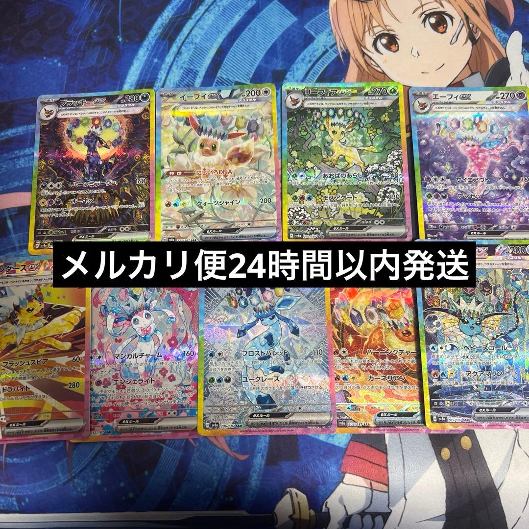 テラスタルフェスex ブイズSAR 9枚セットゴッドパックポケモンカード