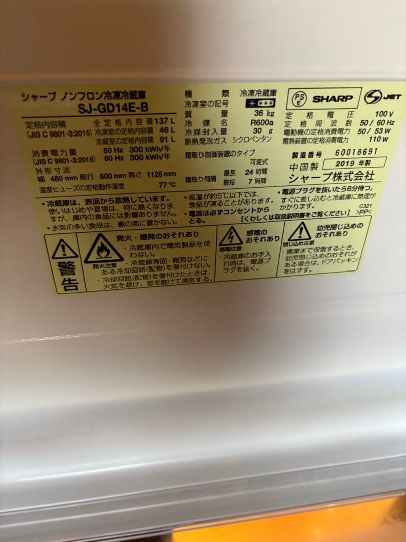 【本日までの掲載】シャープ 2ドア冷蔵庫 ブラック