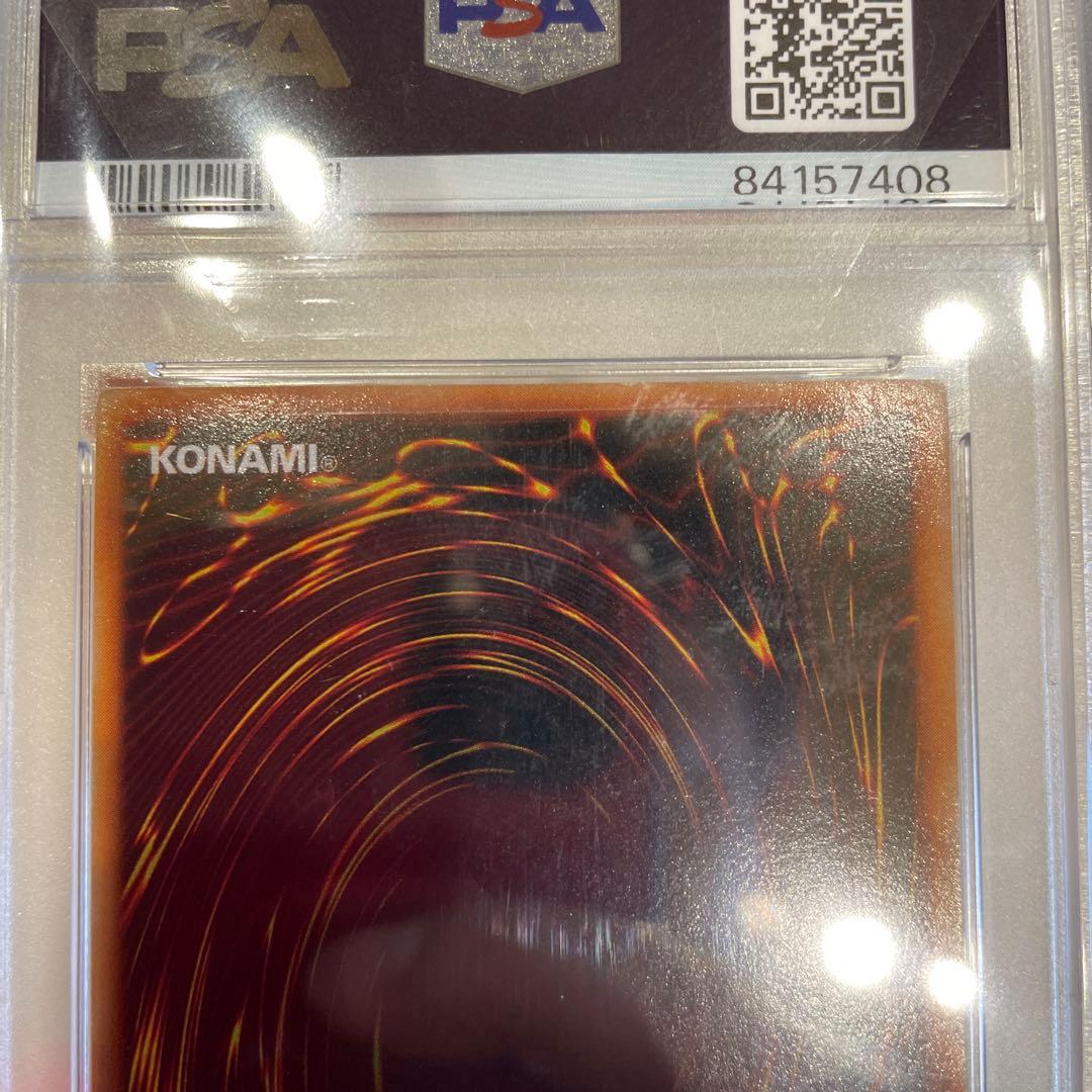 遊戯王 初期 PSA鑑定品 ホーリーナイトドラゴン 青眼の白龍 レッド