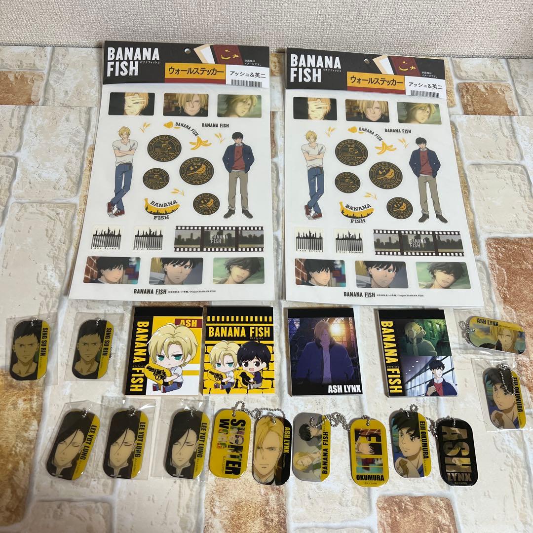 Banana Fish バナナフィッシュ まとめ売りセット
