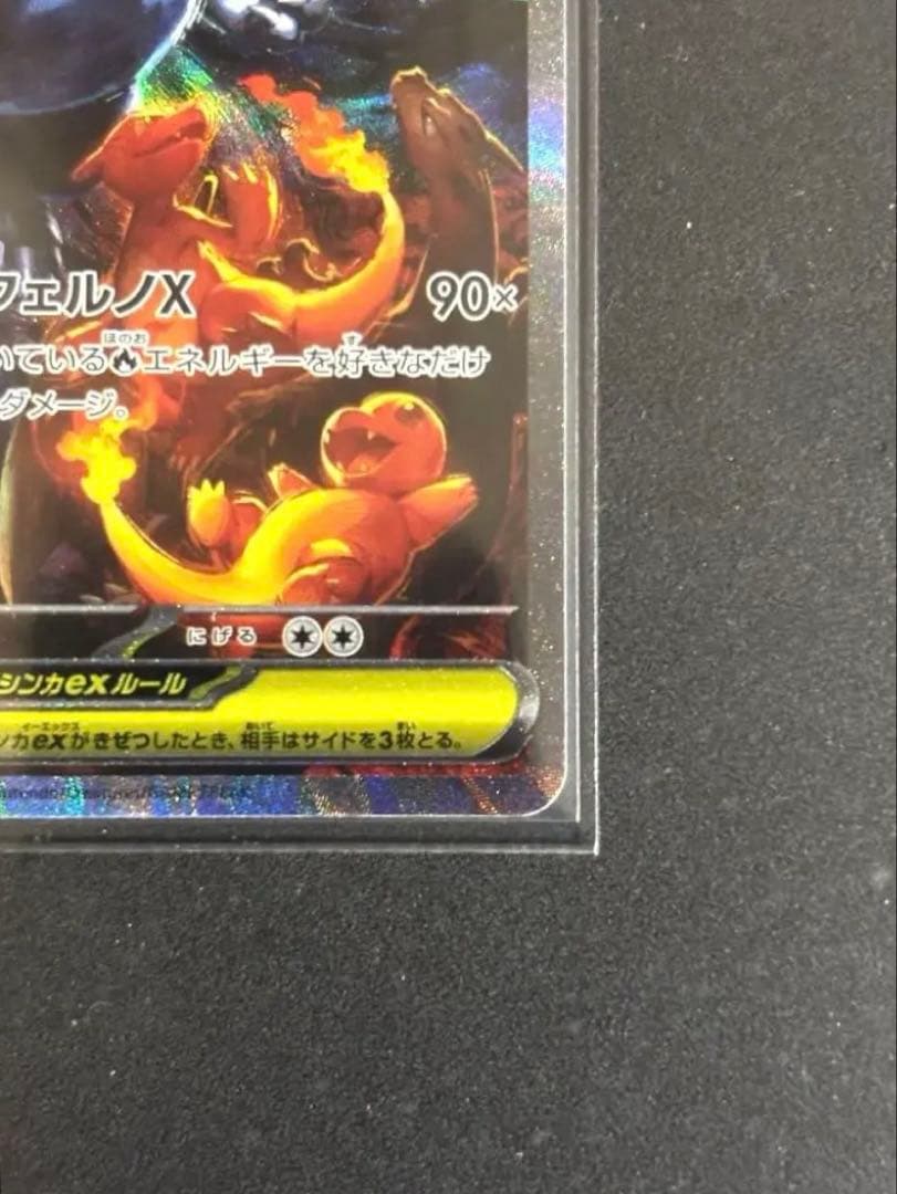 インフェルノx メガリザードンex SAR 美品　24時間以内発送！