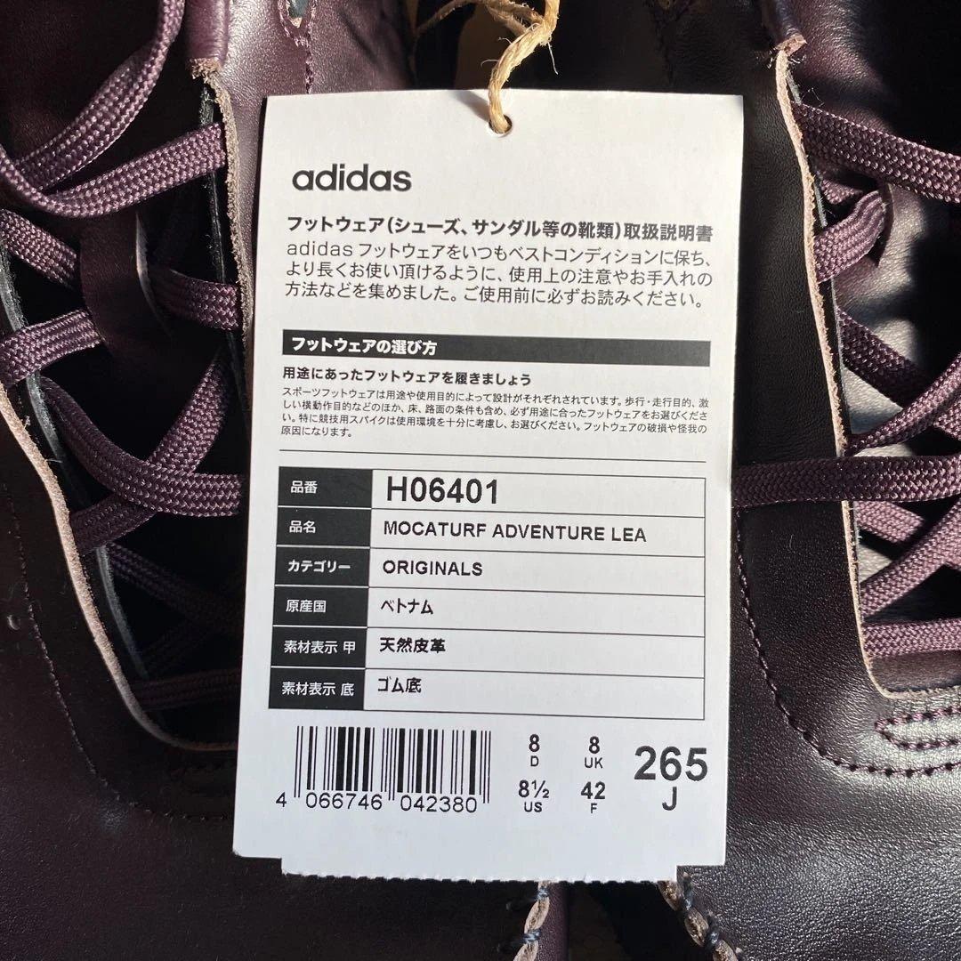 アディダス　モカターフアドベンチャー　レザー26.5