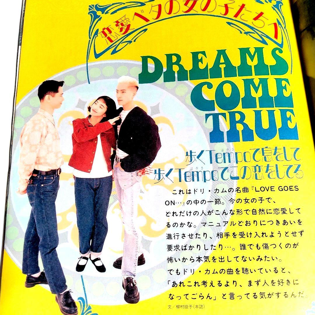 The BEST☆HIT ザ・ベストヒット 1990年 4月号 B'z ドリカム - メルカリ