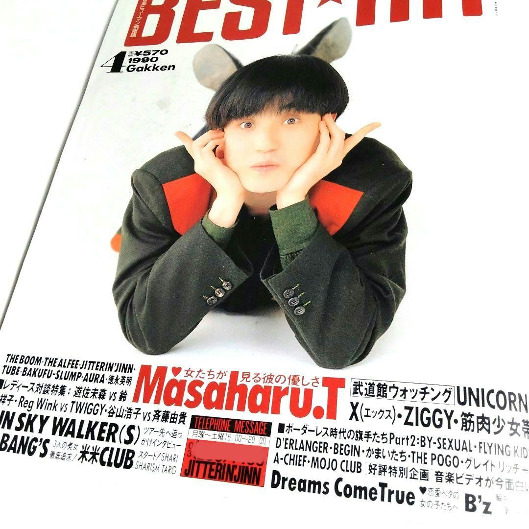 The BEST☆HIT ザ・ベストヒット 1990年 4月号 B'z ドリカム - メルカリ