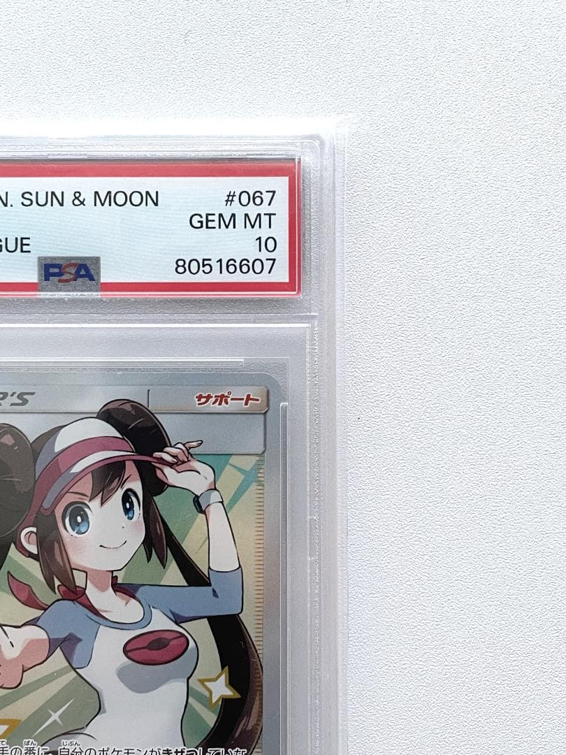 メイ ポケモンカード FA/Rosa #067 GEM MT 10 Rosa #67 Prices