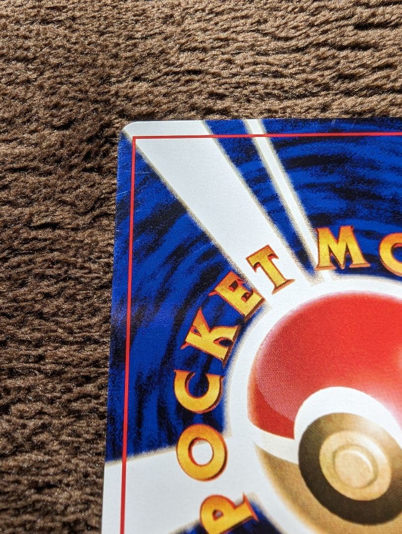 カスミのなみだ　旧裏　ポケモンカード　マーク無し　マークなし