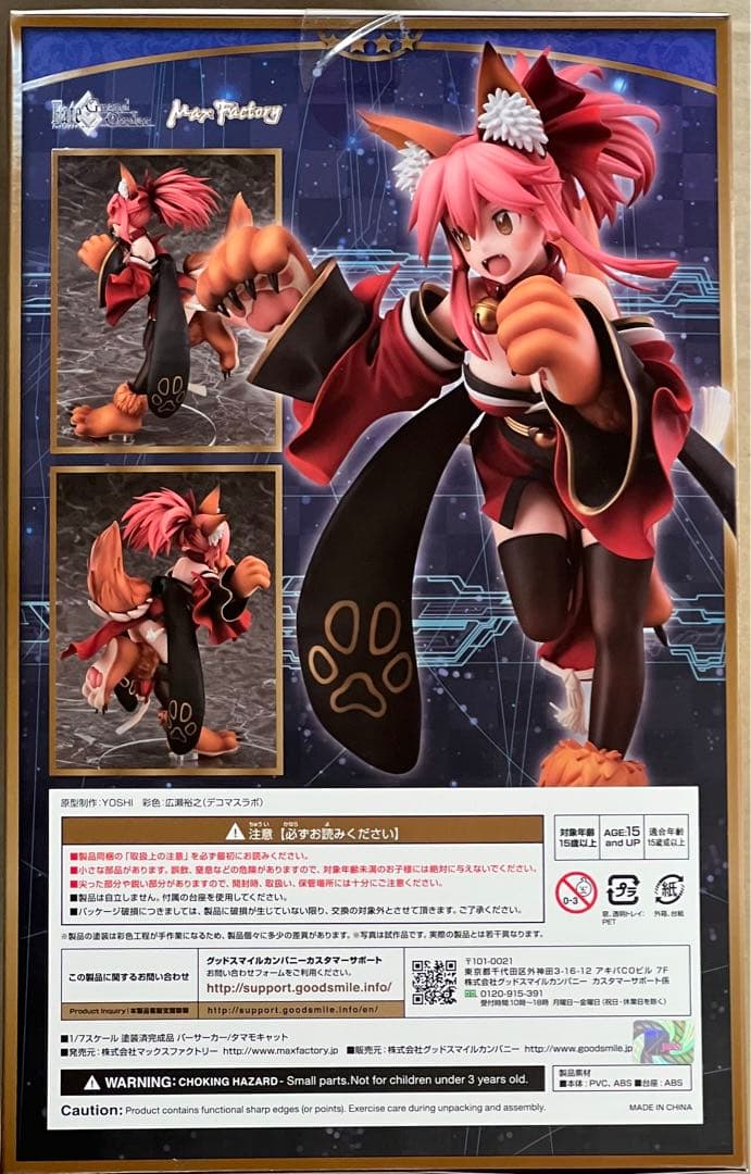 ゲームキャラクター Fate/Grand Order Berserker Tamamo Cat