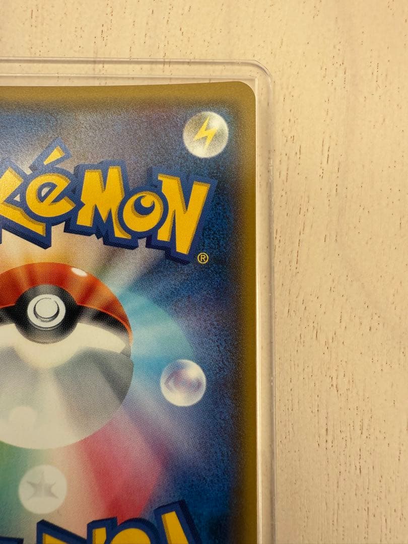 桜アフロのピカチュウ