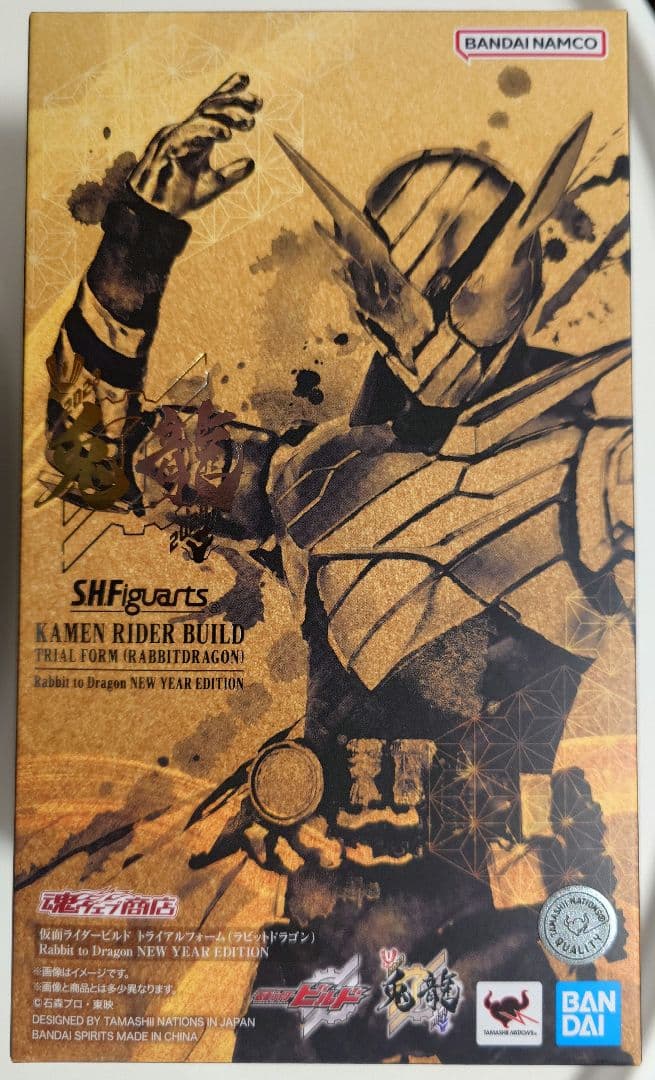 ビルド トライアルフォーム(ラビットドラゴン)　NEW YEAR EDITION