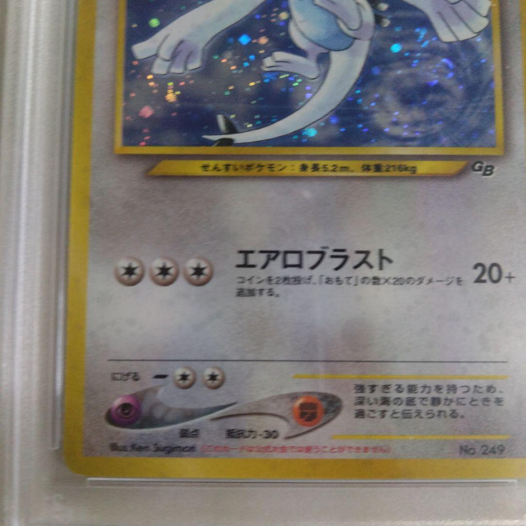 旧裏 ルギア psa4 プロモ エアロブラスト