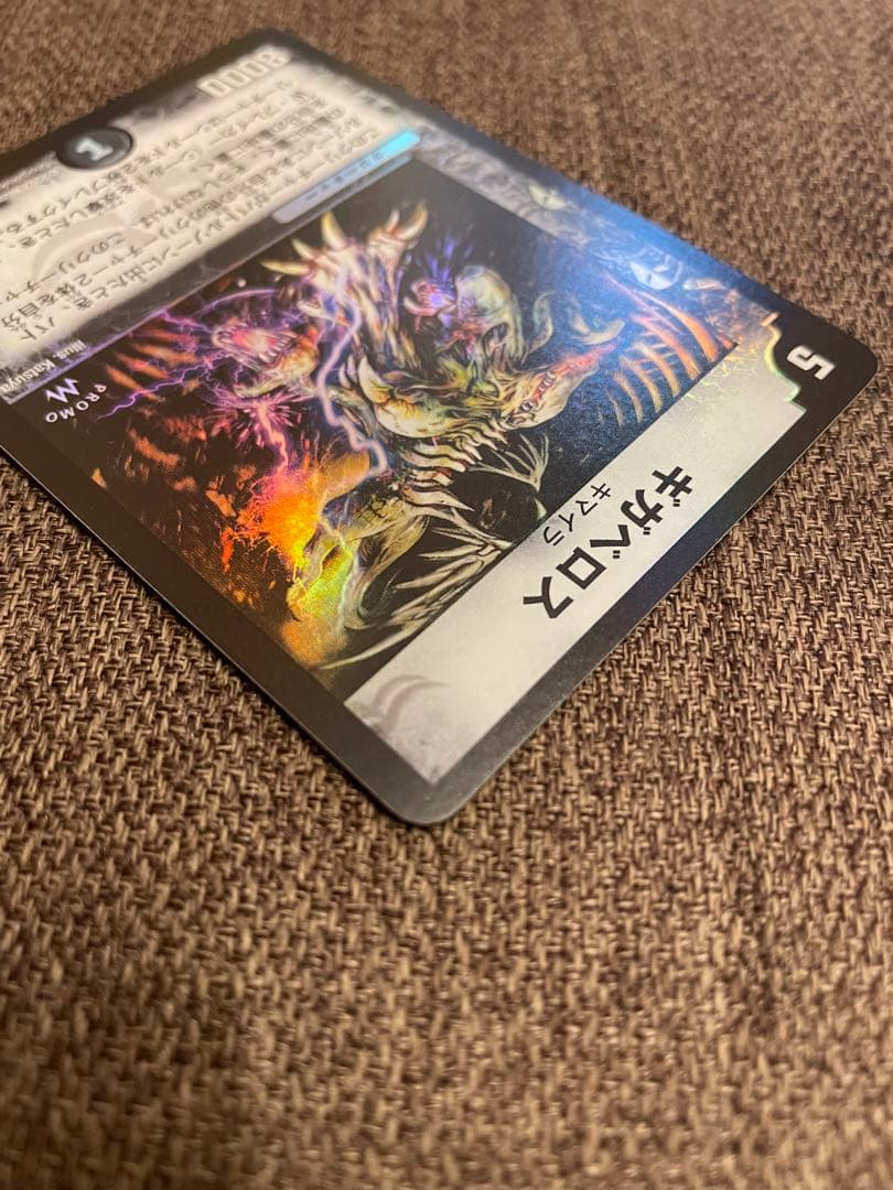 【超美品】デュエルマスターズ　ギガべロス　winner プロモ