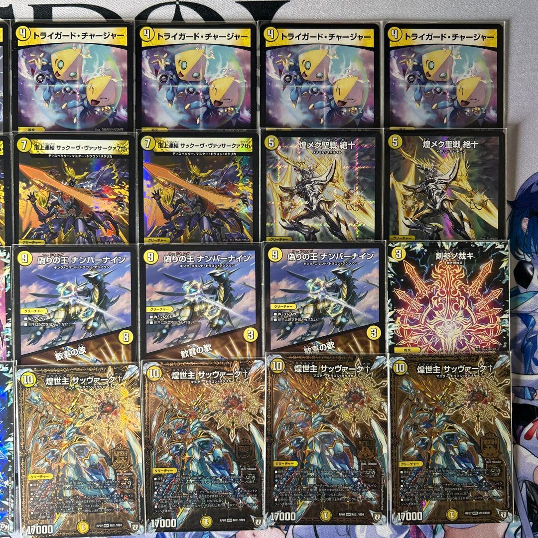 サバキZ デッキ　調整パーツ込