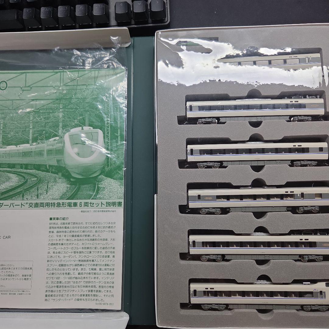 KATO 681系 サンダーバード 10-345 基本セット