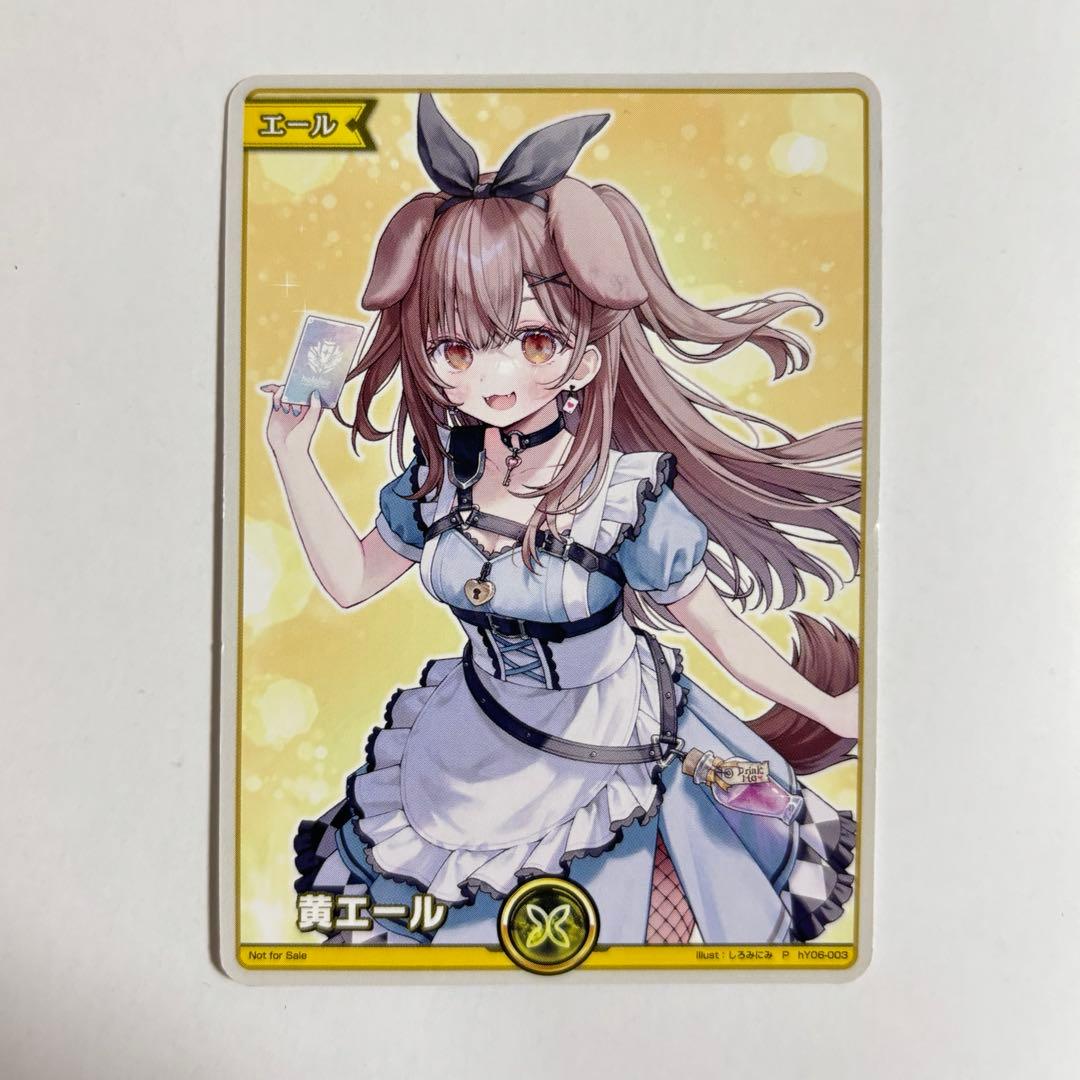 ホロカ hololive EXPO 後夜祭 特典 戌神ころね エール - メルカリ