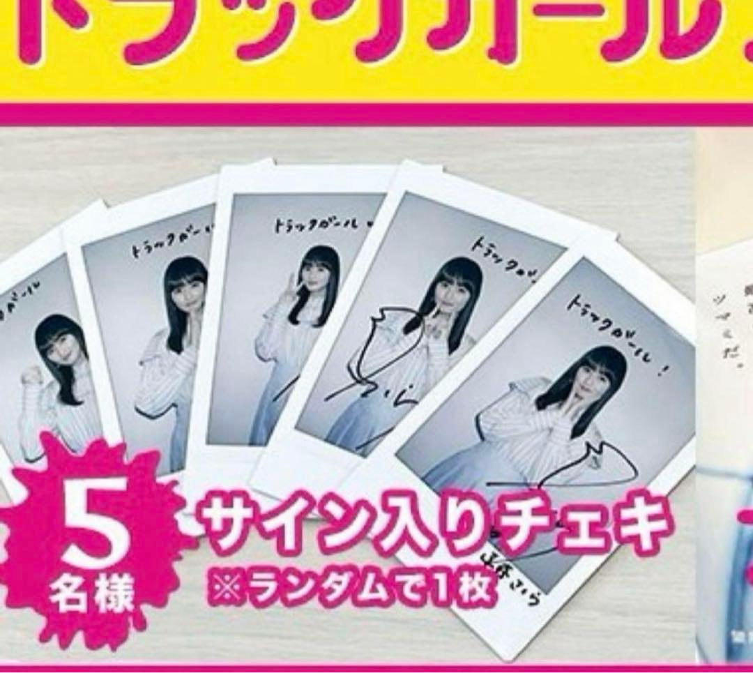 乃木坂46　遠藤さくら　直筆サイン入りチェキ