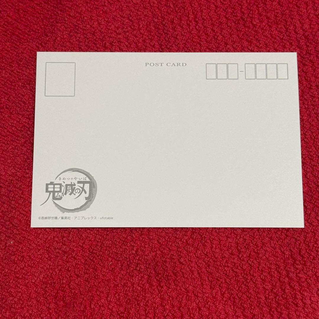 鬼滅の刃 キメツ学園 バレンタイン編 ノベルティ ポストカードセット