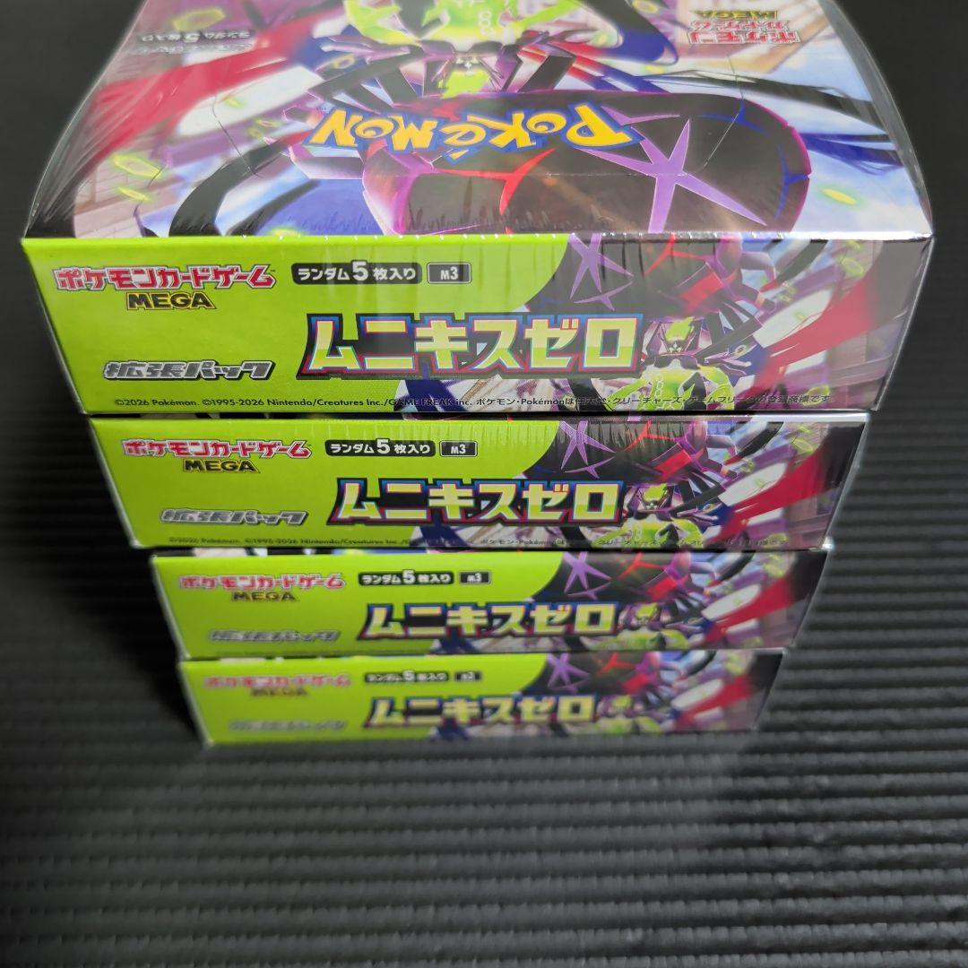 ムニキスゼロ 4BOXシュリンク付き