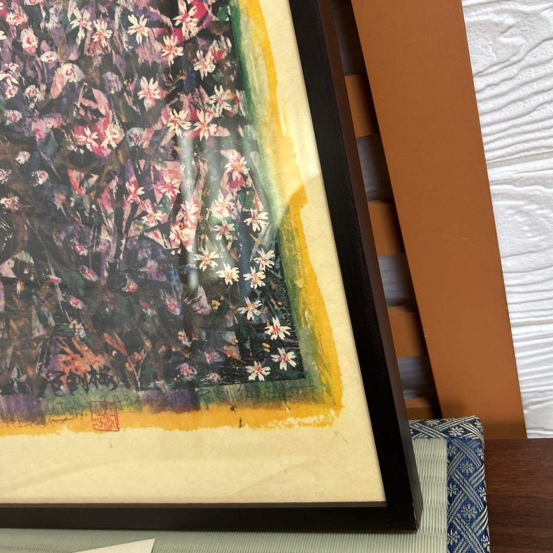 複製画 棟方志功 盛岡石割御桜の柵 壁掛け