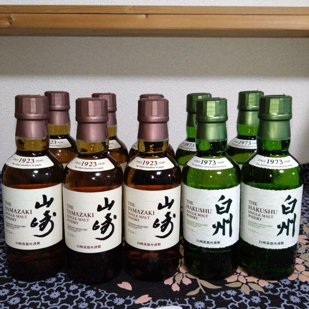 山﨑白州サントリーシングルモルトウイスキー