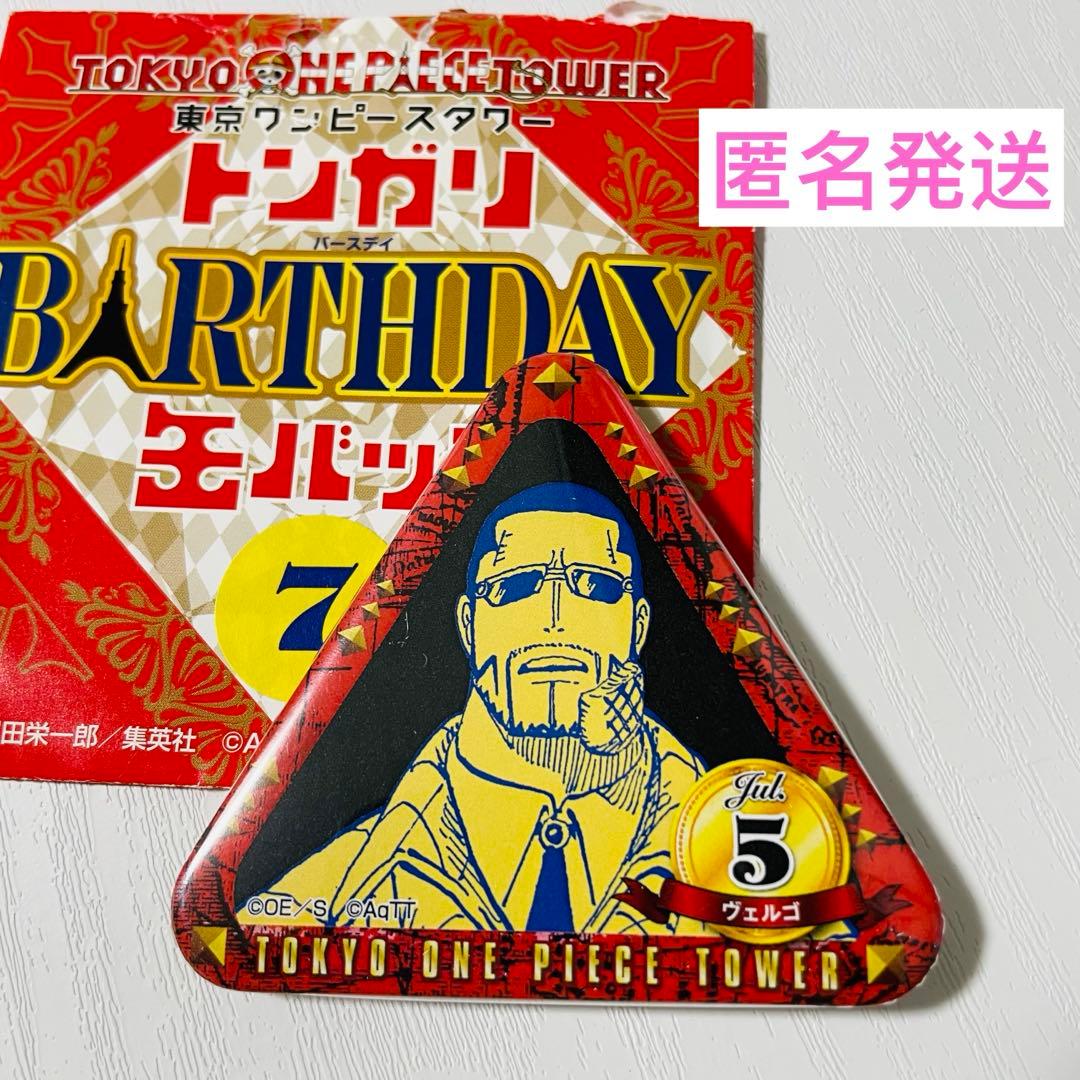 Fate/Zero ufotable DINING 缶バッジ 言峰綺礼