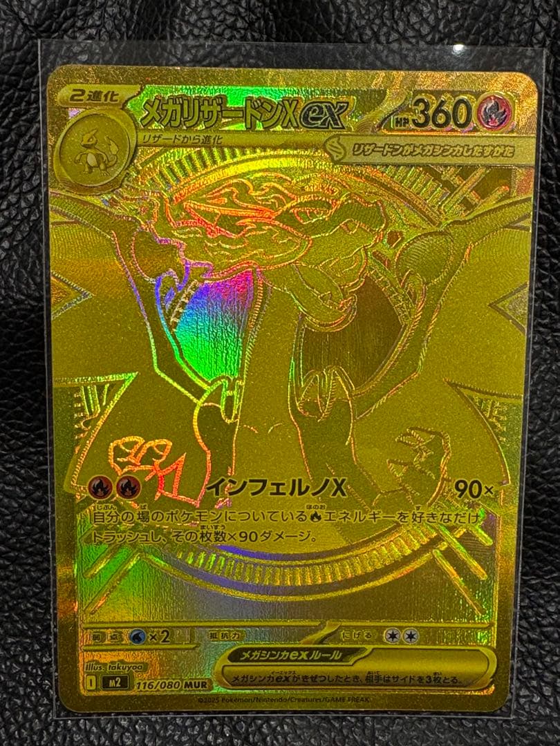 メガリザードンXex MUR [M2 116/080] - メルカリ