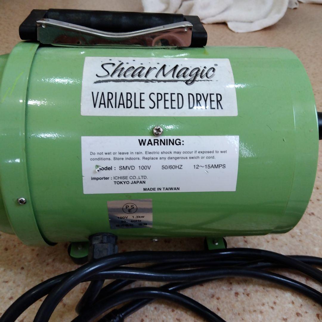 ペットドライヤー ブロワー シェアマジック 市瀬 プロ仕様