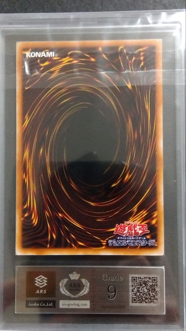 も*ち様 【ARS9】「真紅眼の黒竜」PG パラレル RED-EYES レッドア