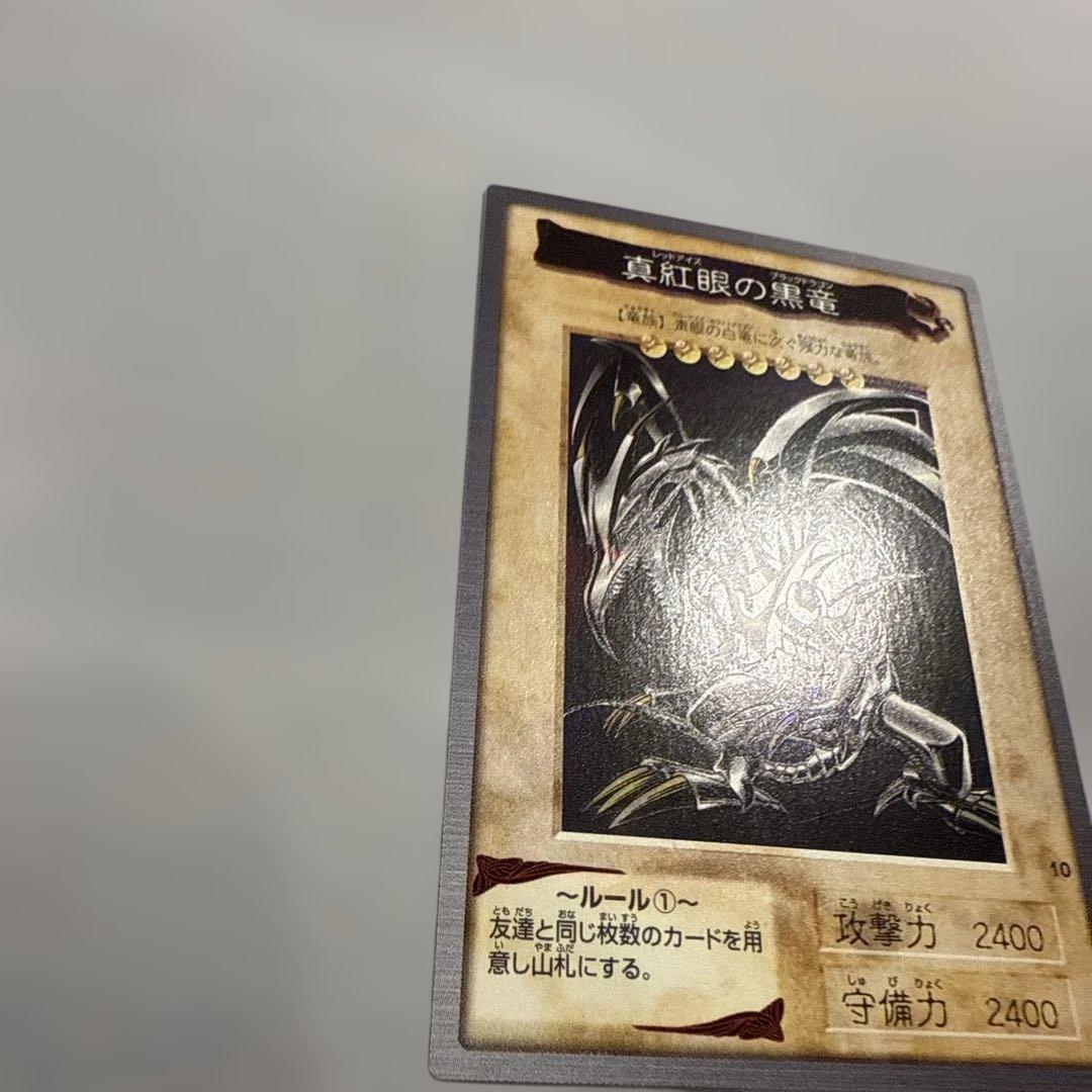 1999年製　真紅眼の黒竜　レッドアイズ　遊戯王　バンダイ版　カードダス