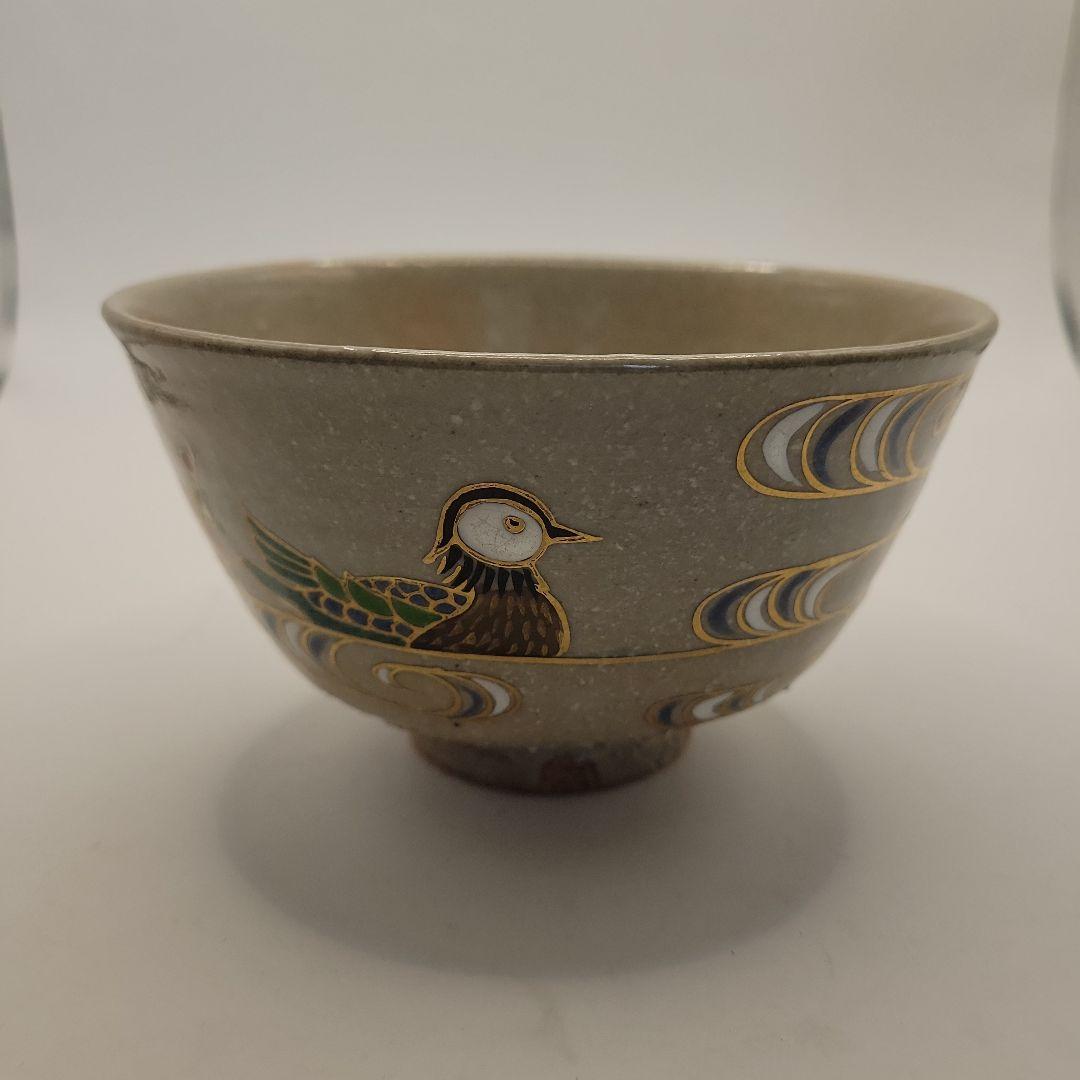 1874 高麗焼黄章洙作花三鳥暦手文茶碗時代物