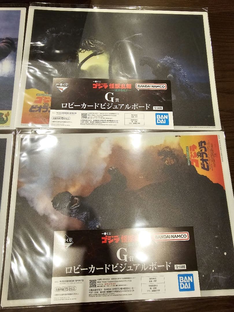 1番くじ ゴジラ スペースゴジラ 怪獣乱舞 C賞、その他色々セット
