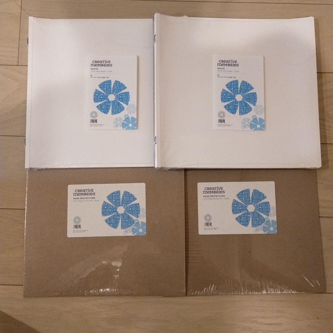 クリエイティブメモリーズ 白台紙3セット＋8枚とアルバムカバー4セット
