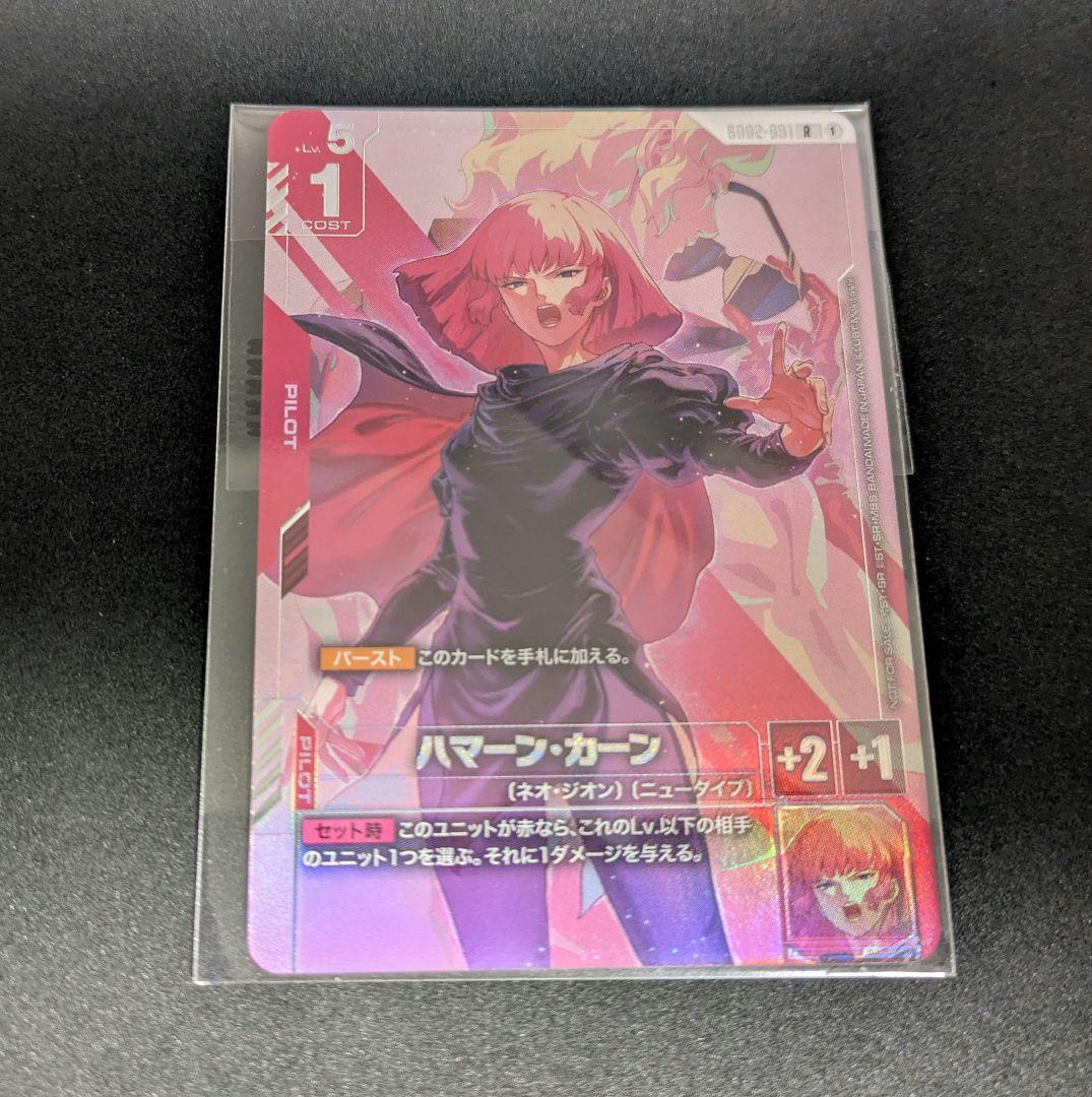 匿名配送＆ローダー入】ガンダム ハマーン・カーン ニュータイプ