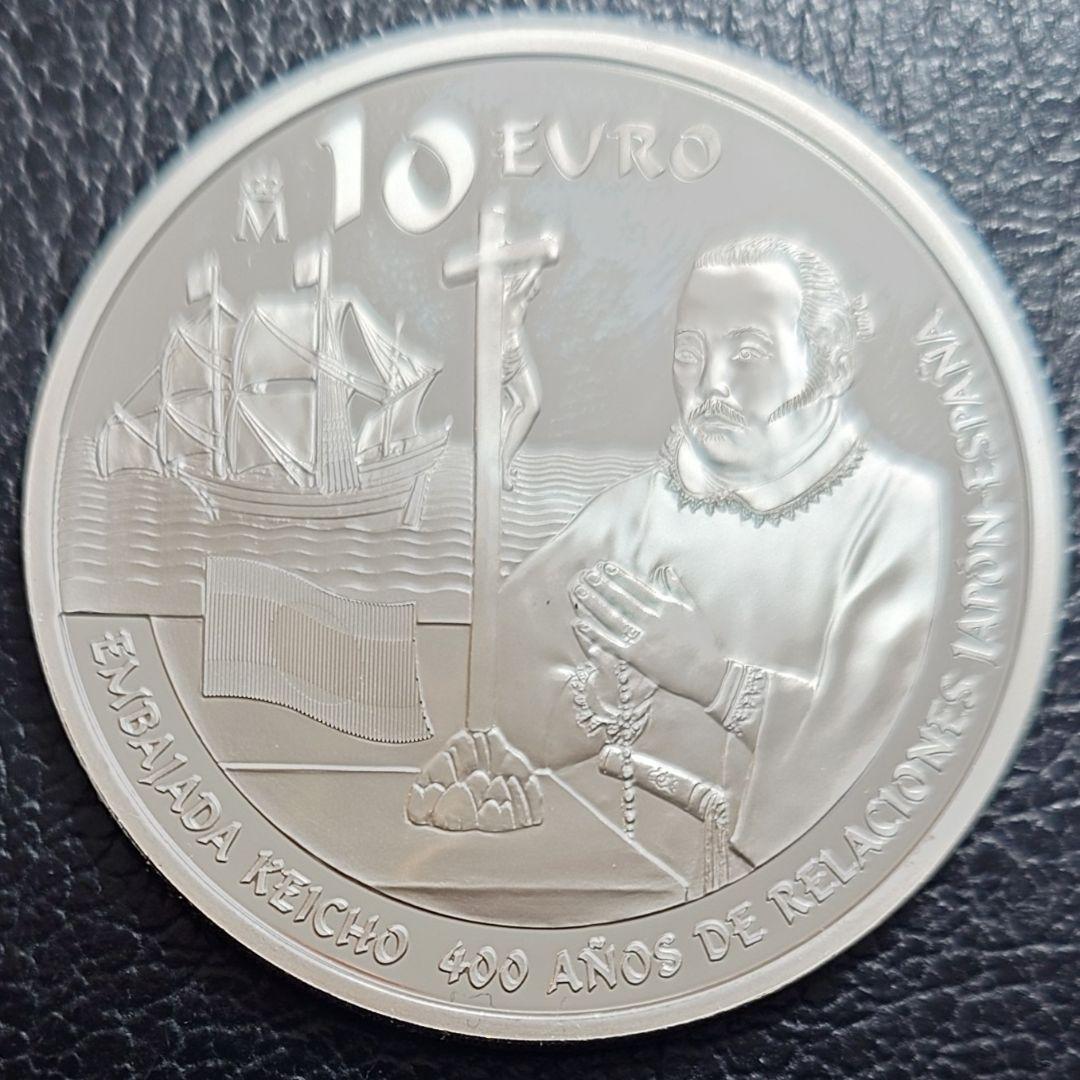 2013年 スペイン銀貨 10ユーロ 慶長遣欧使節団400周年記念銀貨SV925