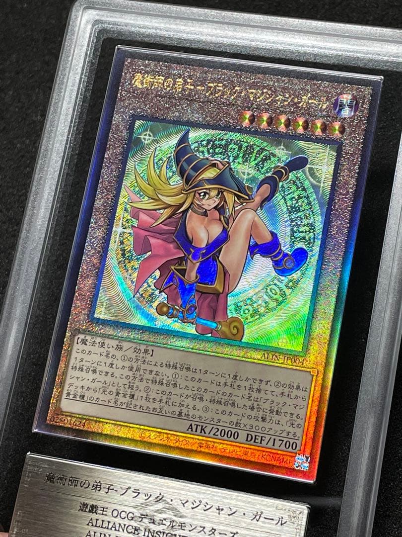 【ARS鑑定10】魔術師の弟子ブラックマジシャンガール　レリーフ　極美品