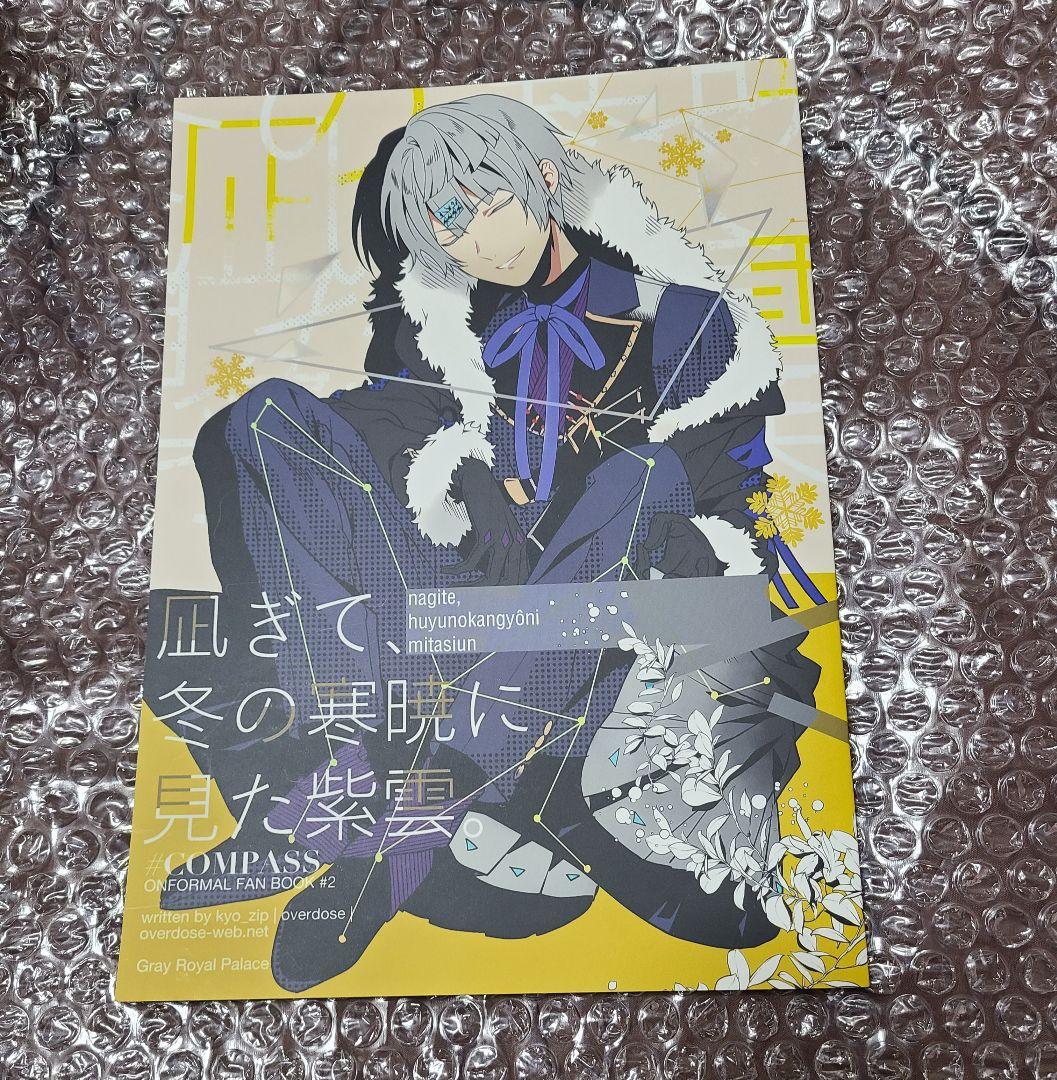 公式　全年齢対象　同人誌　狂zip　アダム　ソーン　コンパス　クリアファイル