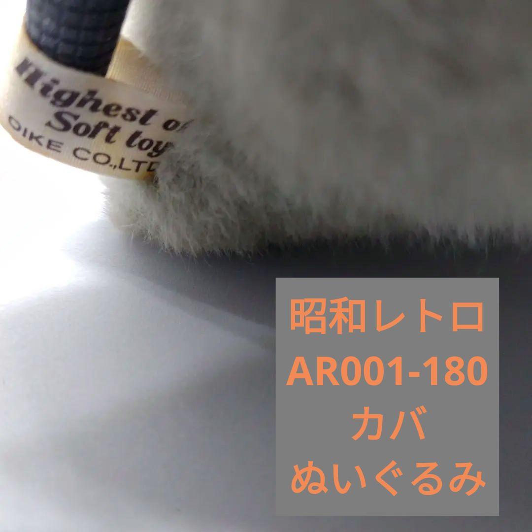 カバのぬいぐるみ　TINY ZOO タイニーズー　タグ付き　昭和購入当時品