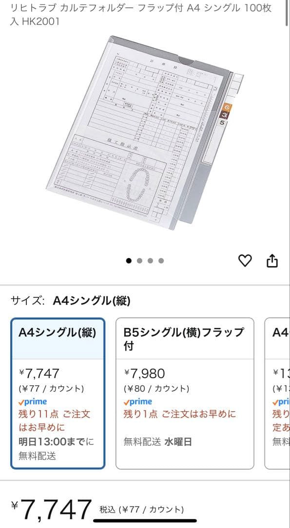 カルテフォルダー 見出し紙 セット HK2001 HK2101