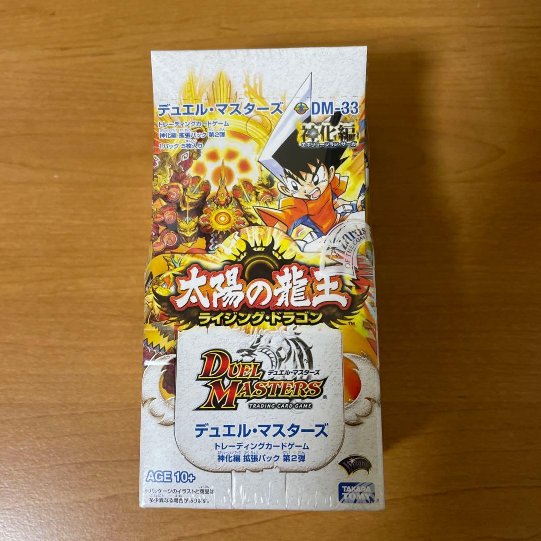 デュエマ　DM-33 太陽の龍王　絶版未開封box