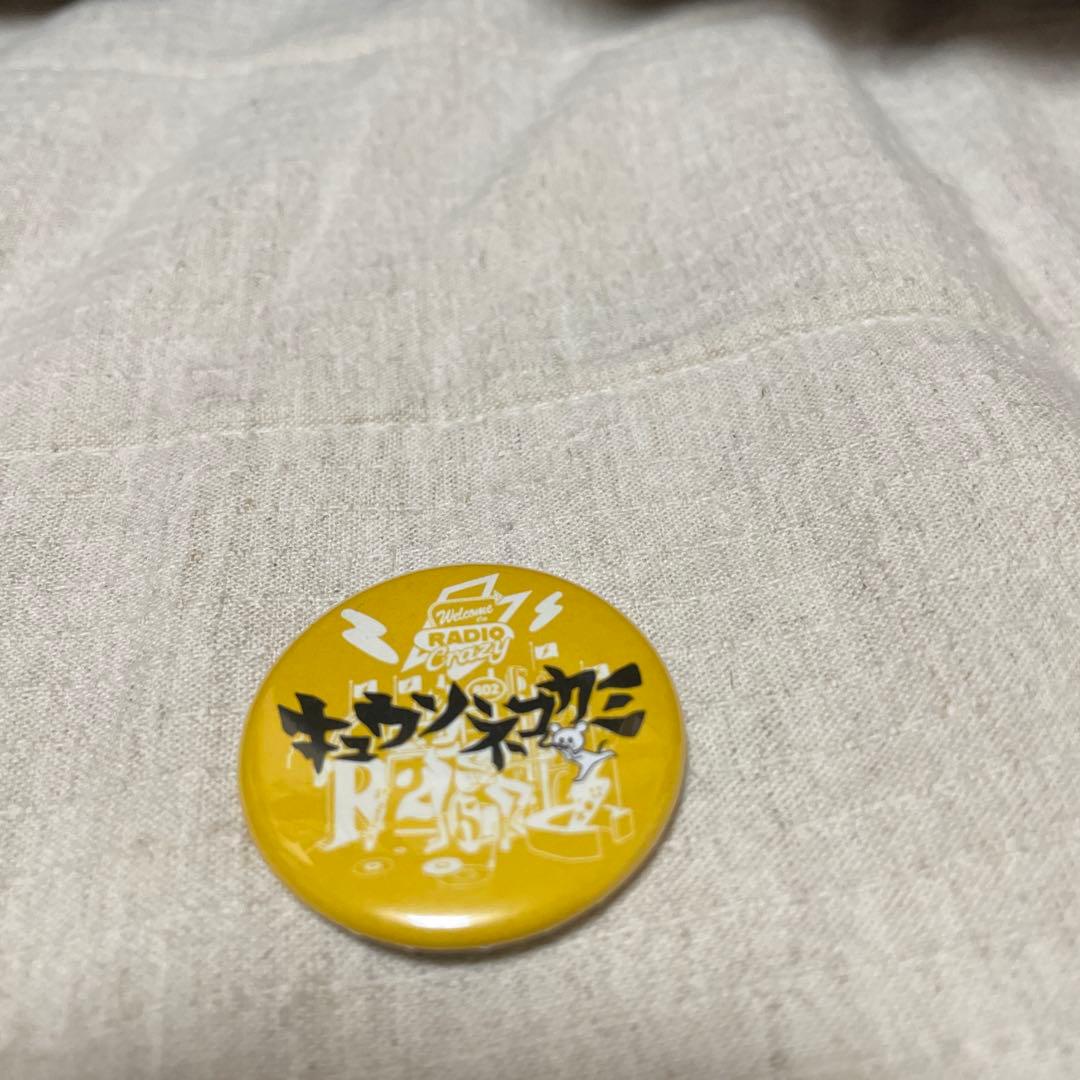 RADIO CRAZY 2025 オフィシャル 缶バッジ キュウソネコカミ - メルカリ