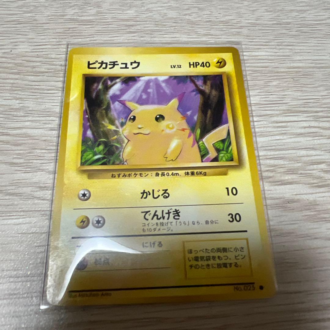 ピカチュウ ○ 第1弾拡張パック 豊富な，高品質 ピカチュウ 初版: 旧裏