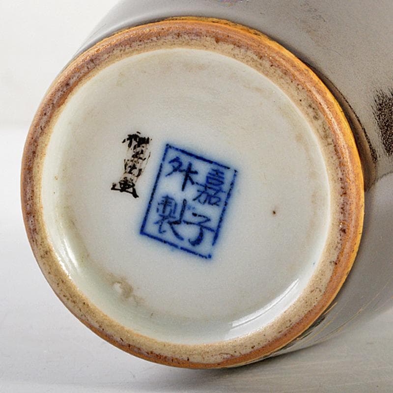 嘉子外製　鉄釉　色絵金彩　福田画　花蝶文瓶　花瓶　唐木台・時代箱付　CR5923