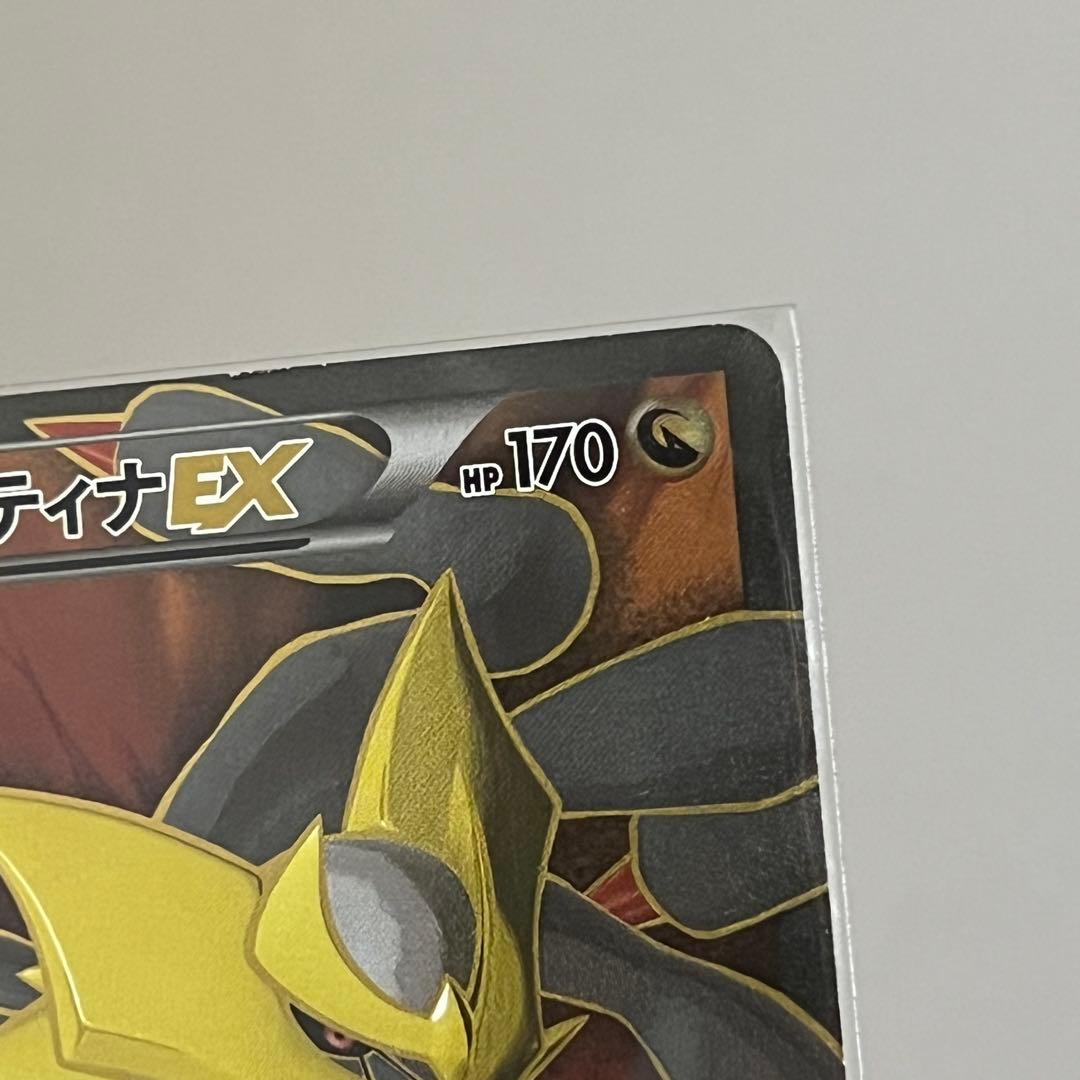 ギラティナEX SR XY7 バンデットリング 091/081