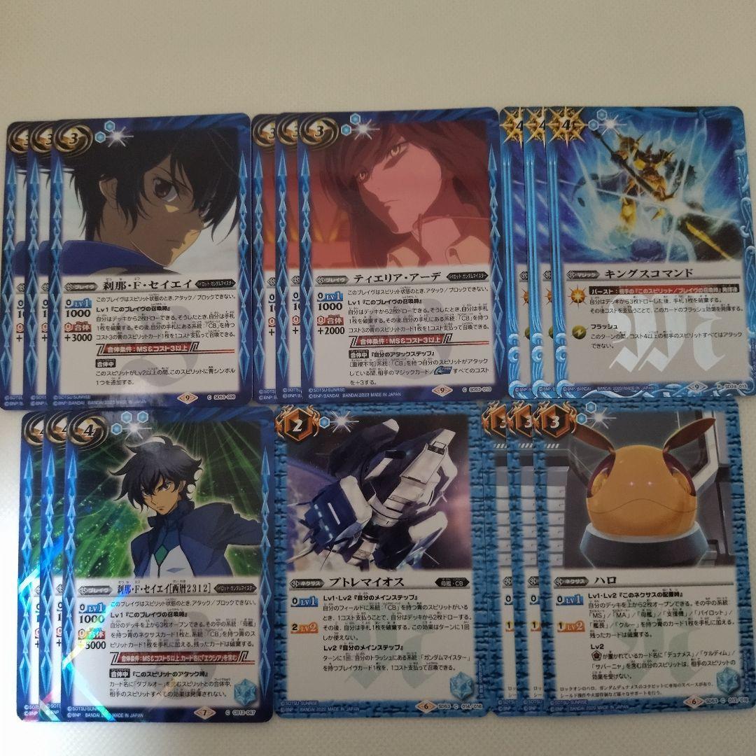 バトスピ 契約トランザムライザーデッキ ガンダムエクシア軸の通販