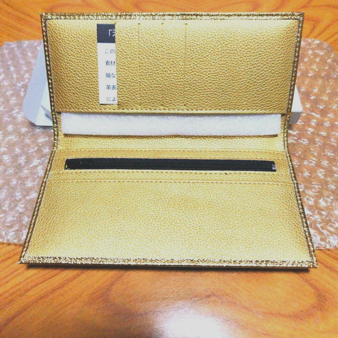 【新品 未使用】皇居 本革 長財布 ゴールド