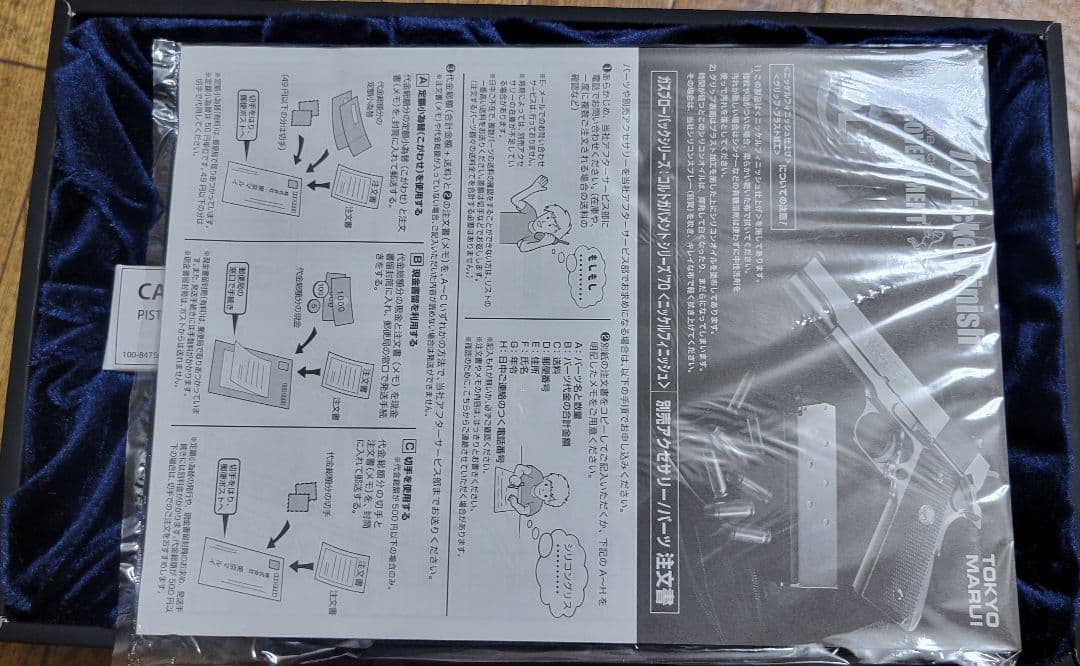 東京マルイ Colt Government Series '70 ガスガン