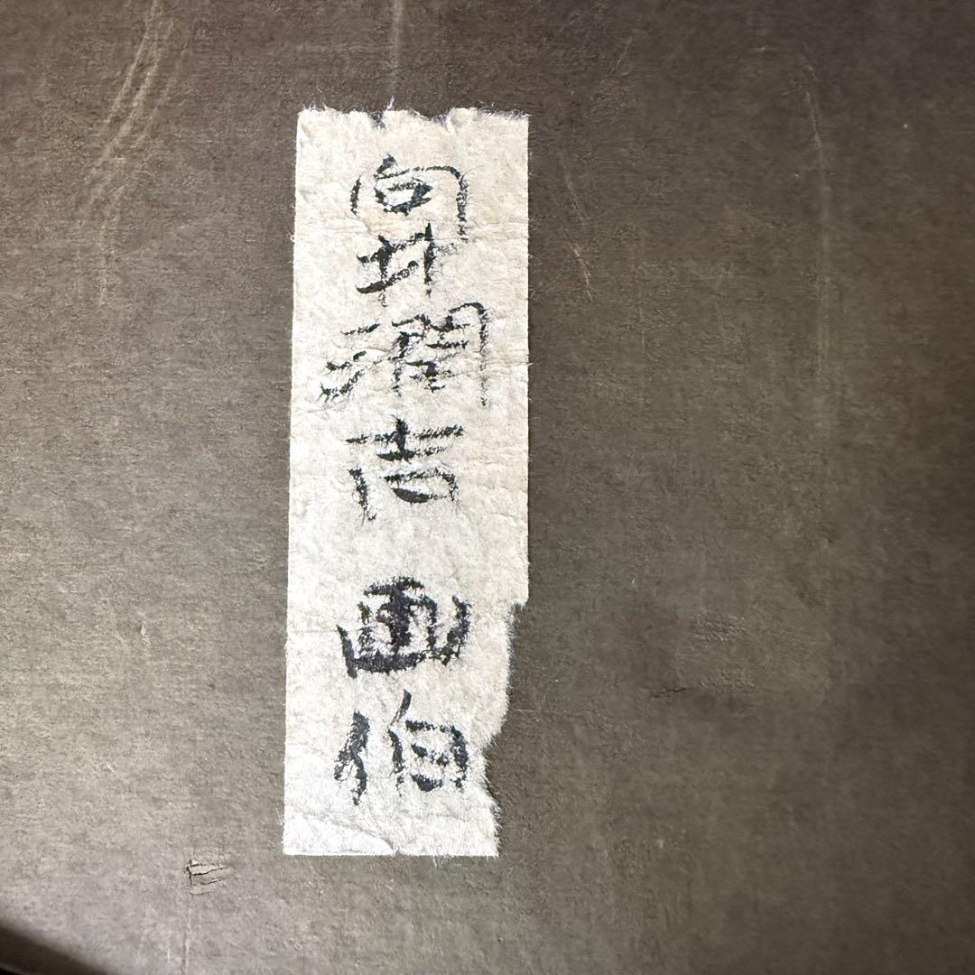 絵画 向井潤吉 乗鞍岳 風景画 油絵 油彩 F6号 直筆 サイン入り - メルカリ