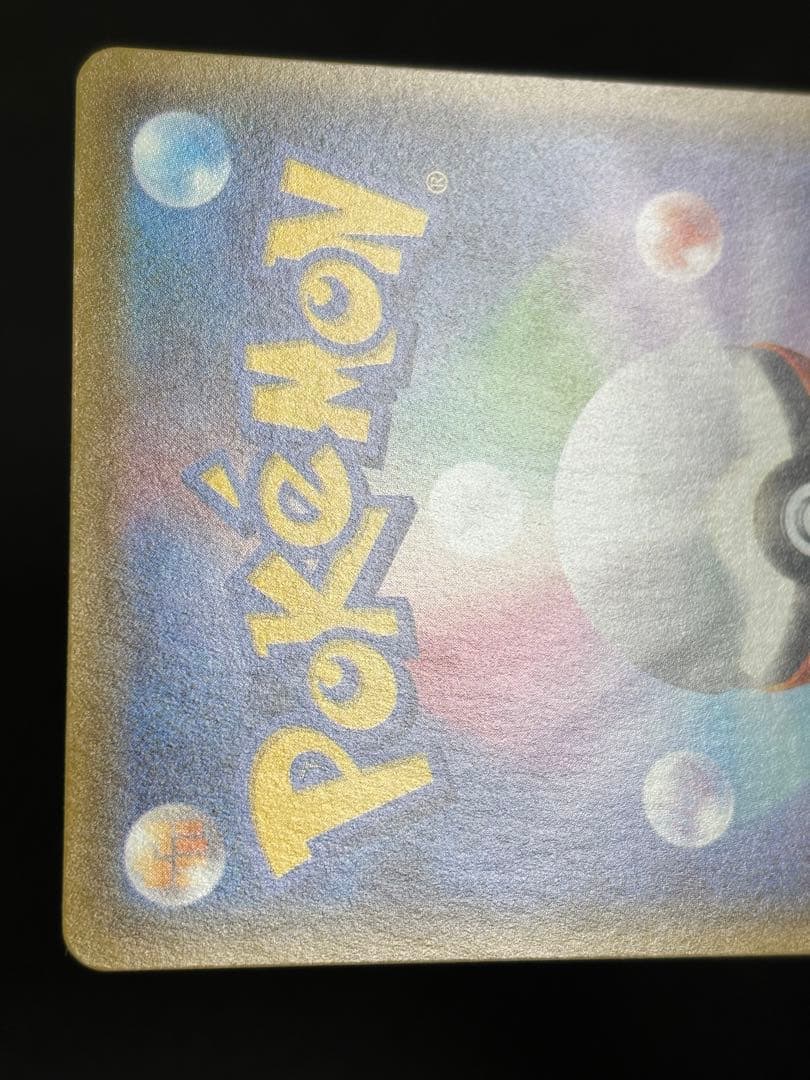 サンダースv sa sr イーブイヒーローズ