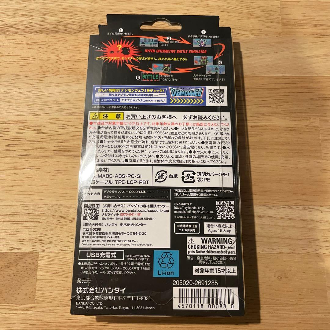 【新品】デジタルモンスターcolor Ver.4 デジモンカラー