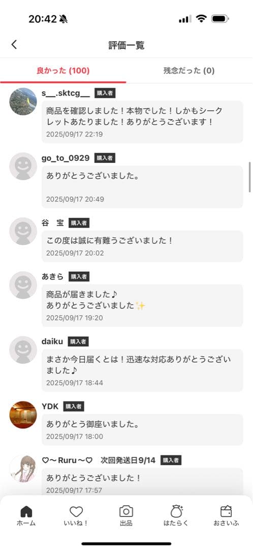 ラブブ PIN FOR LOVEアソートボックス A-M