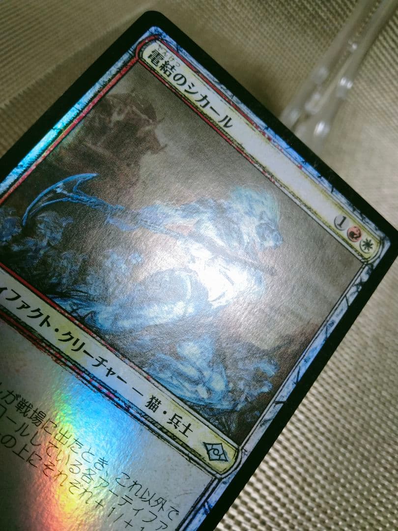 モダンホライゾン2 スケッチ foil 電結のシカールb 日本語 1枚 MTG